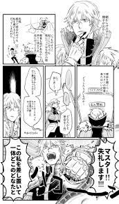 落武者 春コミす01b gagaga chiko さんの漫画 50作目 ツイコミ 仮 漫画 ガウェイン fate 漫画