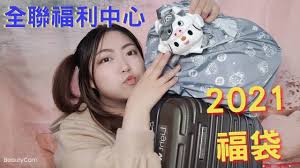 The site owner hides the web page description. 2021å¹´å…¨è¯ç¦åˆ©ä¸­å¿ƒç¦è¢‹ è¬åœ‹é€šè·¯ç¦ç®± å½±éŸ³ å…¨è¯ç¦è¢‹ æ¯æ—¥å¨›æ¨‚å¤§å°äº‹