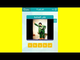على الشاشة 5 حروف حل وصلة Youtube
