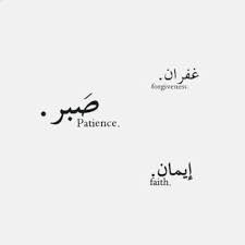 Pin By Melissa Maree On Beautiful Forgiveness Faith Patience