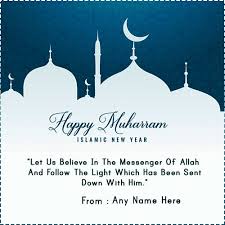Muharram Islamic New Year 2019 Greetings Card With Name Islamic New Year Wishes Happy Islamic New Year Islamic New Year