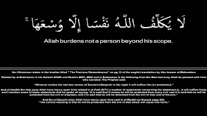 Dan tidaklah keduanya dibaca dalam suatu rumah selama tiga. Surah Al Baqara Ayat 284 To 286 English By Quranedu