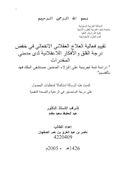 Pdf Drug And Alcohol31 5 Kareem Awad Academia Edu