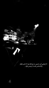 صور ويا عبارات ضيم In 2021 Photo Quotes Beautiful Arabic Words Love Quotes Wallpaper