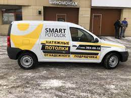 Автомобиль для натяжных потолков