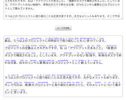 日本語にローマ字のルビを効率的に振る方法 | 福原将之の科学カフェ