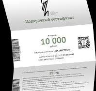 Электронный подарочный сертификат – Студия театрального ...