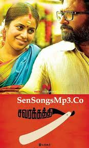 Savarakathi Mp3 Songs Download Savarakathi Tamiltunes Savarakathi Mp3 Song Mp3 Song Download Songs