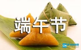 Wáng lǎoshī, nín jīntiān hái yǒu kè ma? ç«¯åˆèŠ‚çš„ä¹ ä¿—æ±‡æ€»
