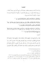 آخر ظهور قبل 11 ساعه و 7 دقيقه. ØªØ­Ù…ÙŠÙ„ ÙƒØªØ§Ø¨ Ø£Ø«Ø± Ø§Ù„Ø§Ø®ØªÙ„Ø§Ù ÙÙŠ Ù…Ø±Ø¬Ø¹ Ø§Ù„Ø¶Ù…ÙŠØ± ÙÙŠ Ø§Ù„Ø®Ù„Ø§Ù Ø§Ù„ÙÙ‚Ù‡ÙŠ Ù„ Ø¹Ø¨Ø¯ Ø§Ù„Ù„Ù‡ Ø¨Ù† Ù…Ø§Ø¬Ø¯ Ø¨Ù† Ù†Ø§ØµØ± Ø§Ù„Ù‚Ø­Ø·Ø§Ù†ÙŠ Pdf