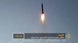 .خطة اسقاط صاروخ يمني وهمي كان يستهدف الرياض، وهي خطة اشبه بخطة أغتيال جمال كما لا نعتقد ان بامكان كل صواريخ انظمة الدفاع الجوي التي زوته بها ادارة ترامب، ان تسقط. Ù…Ø§ Ø±Ø³Ø§Ø¦Ù„ Ø¥Ø·Ù„Ø§Ù‚ ØµØ§Ø±ÙˆØ® Ø§Ù„Ø­ÙˆØ«ÙŠÙŠÙ† Ø§Ù„Ø¨Ø§Ù„Ø³ØªÙŠ Ø¹Ù„Ù‰ Ø§Ù„Ø±ÙŠØ§Ø¶ Youtube