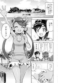 ポケモンSM】マオ「いっぱいセックスしようね♡」何発も抜かずに中出しイチャラブセックス！【エロ漫画同人誌】 - エロ同人喫茶