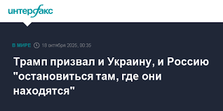 Интерфакс - News update