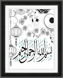 Bismillah Ir Rahman Ir Rahim Calligraphy Bismillah Ir Rahman Ir Rahim Instant Digital Download Printable Islamic Wall Art 8x10 Islamic Wall Art Wall Art Prints