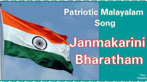 I do not have the meaning of this beautiful song. Patriotic Song Janma Karini Bharatham Malayalam Song Youtube