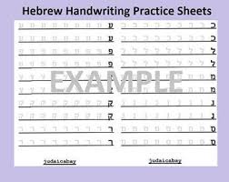 Hebrew alphabet letter cursive hebrew biblical hebrew, hebrew alphabet,. Hebrew Handwriting Etsy