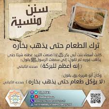 سنن منسية islam facts ahadith islam quran