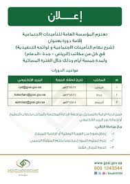 Check spelling or type a new query. Ø§Ù„ØªØ£Ù…ÙŠÙ†Ø§Øª Ø§Ù„Ø§Ø¬ØªÙ…Ø§Ø¹ÙŠØ© Twitterissa Ø§Ù„ØªØ£Ù…ÙŠÙ†Ø§Øª ØªÙ‚ÙŠÙ… Ø¯ÙˆØ±Ø© Ø´Ø±Ø­ Ù†Ø¸Ø§Ù… Ø§Ù„ØªØ£Ù…ÙŠÙ†Ø§Øª ÙˆÙ„ÙˆØ§Ø¦Ø­Ù‡ Ø§Ù„ØªÙ†ÙÙŠØ°ÙŠØ© ÙÙŠ Ø§Ù„Ø±ÙŠØ§Ø¶ Ø¬Ø¯Ø© Ø§Ù„Ø¯Ù…Ø§Ù… Ù„Ù„Ù…Ø²ÙŠØ¯ Http T Co Ieaxt2x4bp Http T Co Frxcdhggah