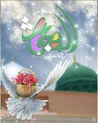 السلام على المبعوث رحمه للعالمين islamic pictures cute drawings rabi ul awal
