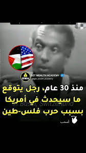 Walid Mohammed Jadallah