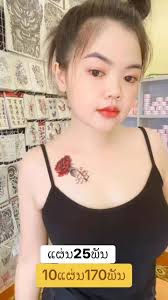 ປາເປົ້າລາຍຕິດ