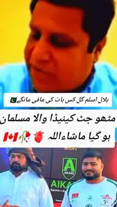 Kabaddi Cup Highlights: Bilal Aslam Gill's Journey