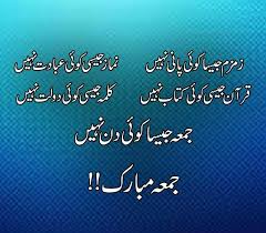 Check spelling or type a new query. 37 Beautiful Jumma Mubarak Quotes In Urdu Iman Sumi Quotes