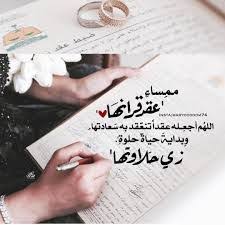 عبارات تهنئة بعقد القران 2020 كلام جميل عن عقد القران صور وعبارات projects to try how to plan projects