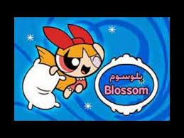 المقدمه معلومات عن الكرتون القصه الشخصيات الرئيسيه. Ø´Ø®ØµÙŠØ§Øª ÙØªÙŠØ§Øª Ø§Ù„Ù‚ÙˆØ© Youtube