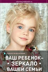 день когда я перестала торопить своего ребенка читать онлайн Vash Rebenok Zerkalo Vashej Semi Kids And Parenting Kids Education Dad Advice