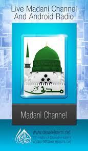 Dawateislami application is a proud production of majlis i.t the core purpose of this set brilliance is to present all the public applications, legitimate social media accounts and official websites of dawateislami. Madani Channel Android App Apk Com Dawateislami Madanichannel By It Department Of Dawateislami Download On Phoneky