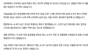 가해자 26~28일 휴가 신청 해당 사건 기사 안뜨고 블라인드 게시판 난리났던데 놀랍게도 글 올라오면. 7ynzk5m8c3wt6m