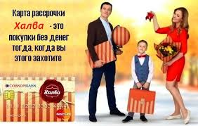 Vse O Karte Halva Plyusy I Minusy