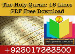 بِسۡمِ ٱللَّهِ ٱلرَّحۡمَـٰنِ ٱلرَّحِيمِ (﻿١﻿)﻿. Al Quran Karim 16 Lines Pdf Free Download Learn Islam