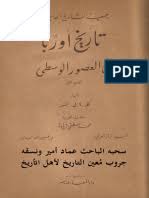 ضاع أو انسرق وإنني البس تنورة واسعة مزهرة ولكنني كنت في حالة انزعاج لأنني فقدت حلمت إني لابس زي عسكري وكان امامي عرض عسكري وخلال مروري من أمام العرض اشعرني زميل بأن البنطلون من الخلف ممزق بعدها لمست. Ø³ÙŠØ¯Ø© Ø§Ù„Ø²Ù…Ø§Ù„Ùƒ