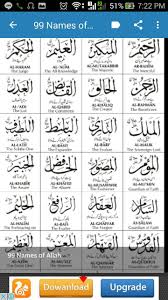 Hasil gambar untuk cetak poster asmaul husna allah nadhom asmaul husna dalam tulisan arab latin dan terjemahnya download 9mm hd king free asma ul husna in malayalam pdf read r. Asmaul Husna Audio Mp3 Lengkap For Android Apk Download