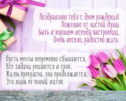 с днем рождения и я и я поздравляю тебя Pozdravlyayu Tebya S Dnem Rozhdeniya Pozhelayu Ot Chistoj Dushi Byt V Horoshem Vsegda Nastroenii Ochen Veselo S Dnem Rozhdeniya Pozdravitelnye Otkrytki Den Rozhdeniya