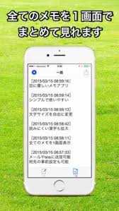 文字拡大メモ Iphone Androidスマホアプリ ドットアップス Apps