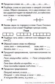 проект 3 класс по русскому языку рассказ о слове 10 461x700 204kb Rasskazy Doshkolnoe Obuchenie Nachalnaya Shkola