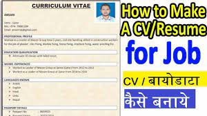 In europe, uk, middle east, africa. How To Write A Cv Resume For Job How To Make A Cv For Job How To Apply Online For Job Gulf Xpert Youtube