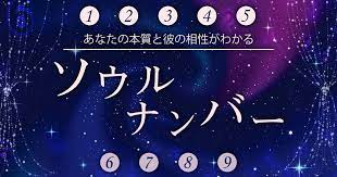 生年月日で二人の恋愛相性を無料診断 カップルの関係はどこまで深い ウラソエ urasoe 恋愛 命理 カップル 占い