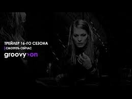 битва экстрасенсов 16 сезон смотреть онлайн бесплатно все серии Bitva Ekstrasensov Trejler 16 Go Sezona Ekstrasens Bitva Sezony