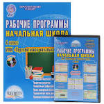 Серия перспективная начальная школа 4 класс 1397531