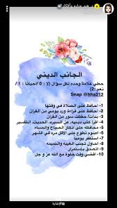 pin by raneem on د هند عنايه وافكار marriage life life habits talking quotes