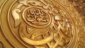 Di dalam al quran mengatur bagaimana tentang berhubungan dengan orang lain, berdagang, warisan, zakat, dan. Kebutuhan Manusia Terhadap Rasul Intersisi News