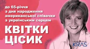 Володимир цісик, ще з дитинства навчав своїх доньок грати на скрипці та фортепіано. Afisha Teatru Nacionalna Opera Ukrayini