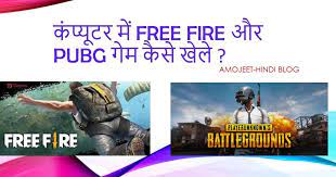 Server free fire thailand server free fire alpha gaming how to change server in free fire indonesia server free fire kaise khele star. Computer Me Pubg Or Free Fire Game Kaise Khele Download Kare