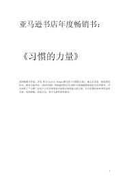 To be a total failure. ä¹ æƒ¯çš„åŠ›é‡ ç§'å­¦ç½' åšå®¢