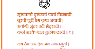 à¤¶ à¤° Ganpati Aarti In Marathi Lyrics Sukhakarta Dukhaharta Happy Ganesh Chaturthi 2019 This ganpati aarti 'sukh kar. à¤¶ à¤° ganpati aarti in marathi lyrics