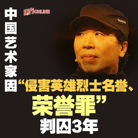 高兟曾制作批评中国前领导人毛泽东的作品👉https://www.orientaldaily.com.my/news/international/2026/08/25/843136 #东方日报